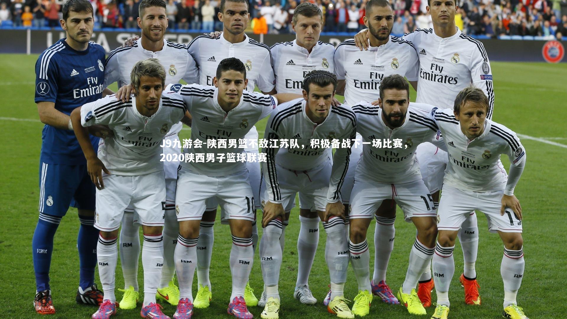 陕西男篮不敌江苏队，积极备战下一场比赛，2020陕西男子篮球联赛